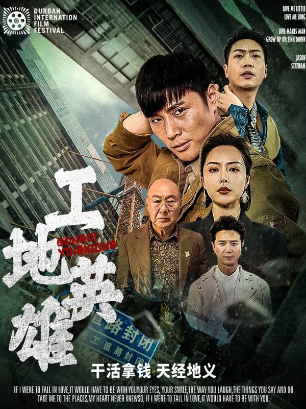 Anh Hùng Công Trường