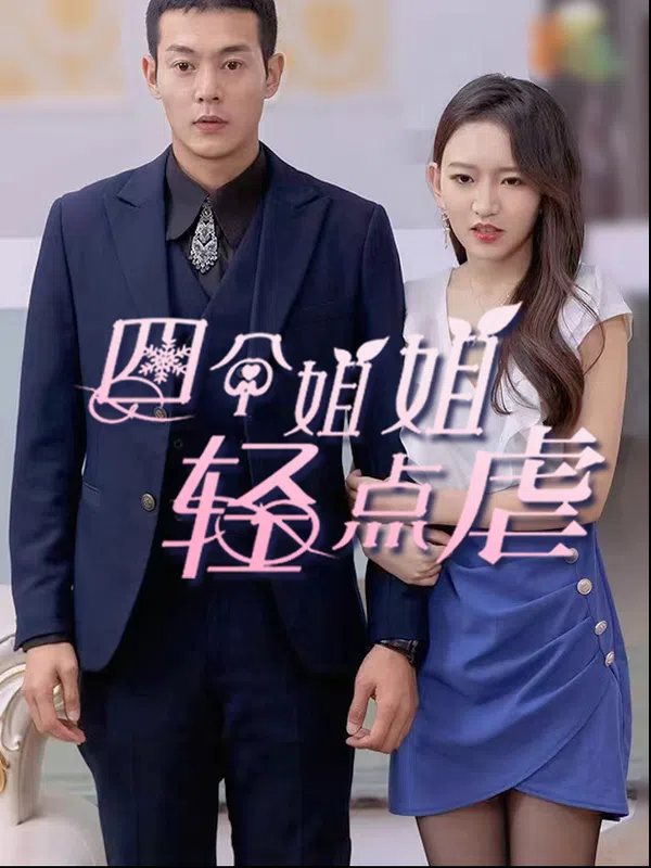 Bốn Chị Gái, Xin Hãy Nhẹ Tay