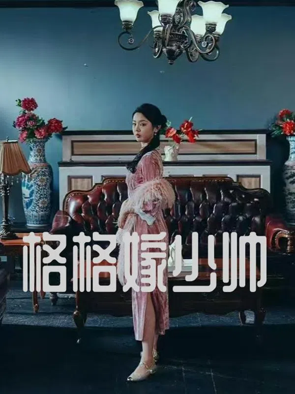 Công Chúa Kết Hôn với Thiếu Soái