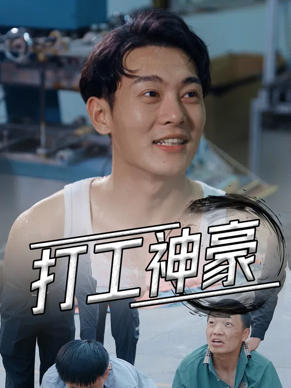 Công Nhân Tỷ Phú