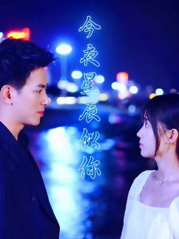 Đêm Nay Những Vì Sao Như Em