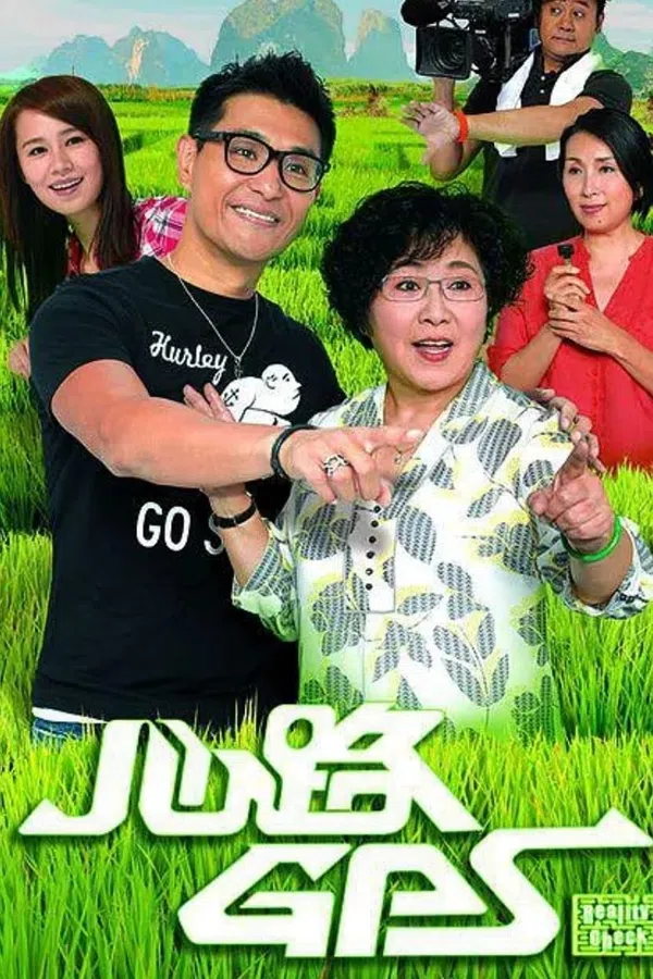Định Vị Trái Tim