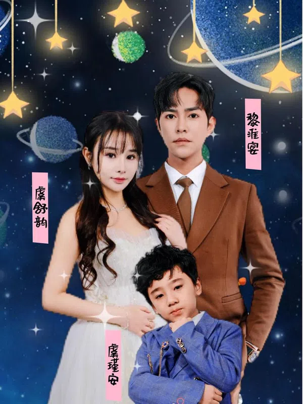 Em Bé Cute Tấn Công, Tổng Giám Đốc Mất Trí Nhớ Muốn Làm Cha Dượng