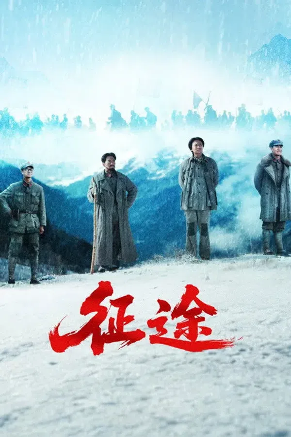 Hành Trình - KhoPhim