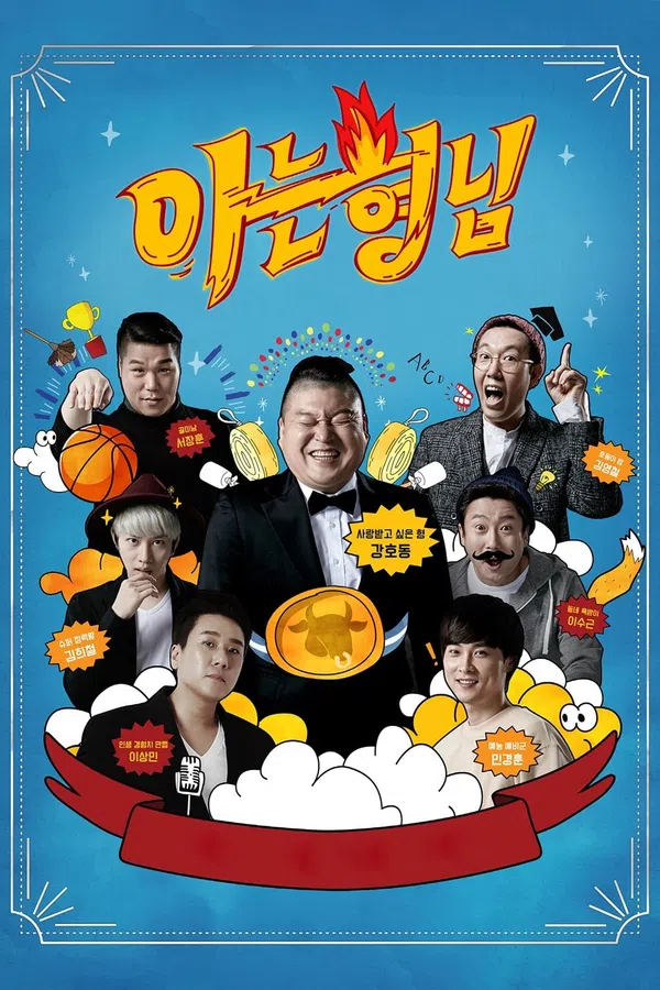 Knowing Bros