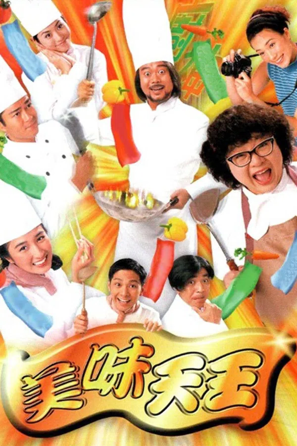 Mỹ Vị Thiên Vương