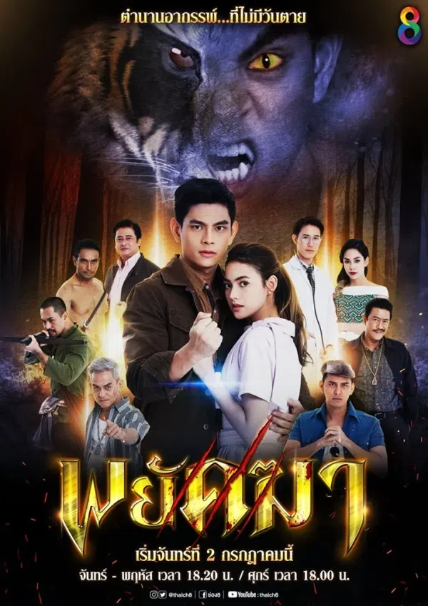 Poster phim Người Hổ trên KhoPhim