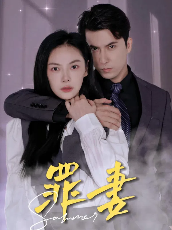 Người Vợ Tội Lỗi