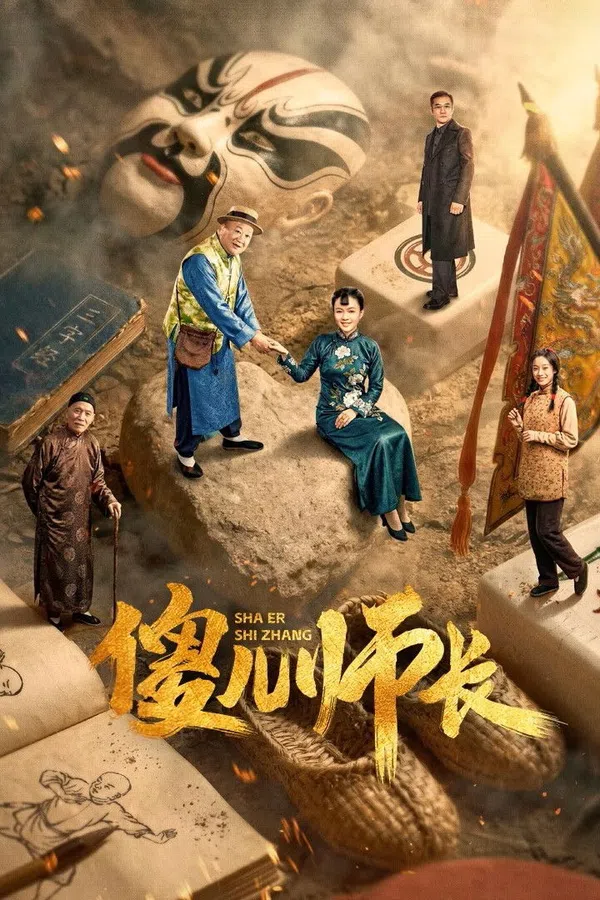 Sư Trưởng Ngốc Nghếch