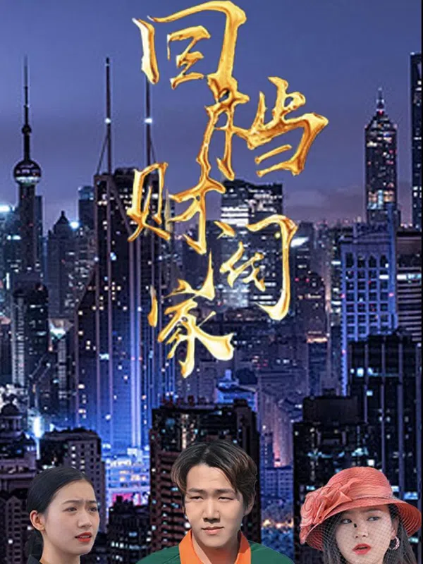 Tái Sinh Vào Gia Tộc Giàu Có