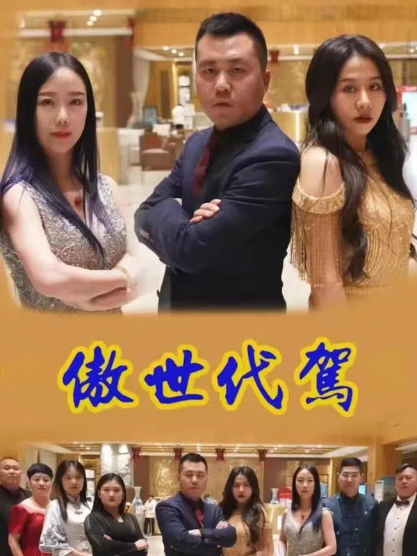 Tài Xế Thay Thế Kiêu Ngạo