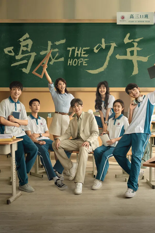 Poster phim Thiếu Niên Minh Long trên KhoPhim