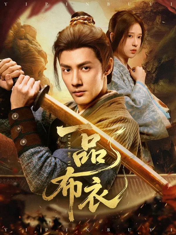 Từ Dân Thường Đến Thái Y
