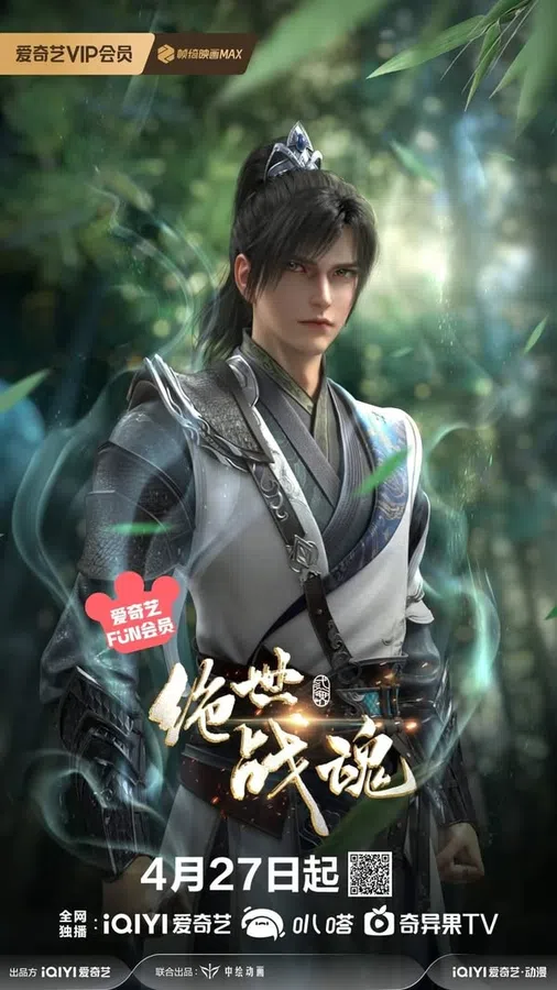 Tuyệt Thế Chiến Hồn - KhoPhim